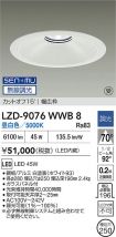 LZD-9076WWB8