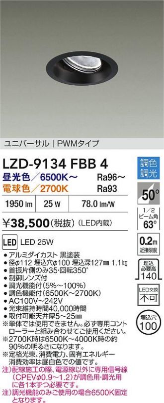 LZD-9134FBB4