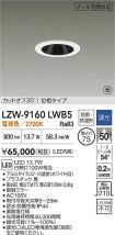 LZW-9160LWB5