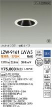 LZW-9161LWW5