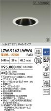 LZW-9162LWW4