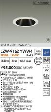 LZW-9162YWW4