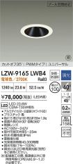 LZW-9165LWB4