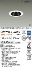 LZW-9165LWW5