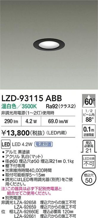 LZD-93115ABB
