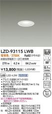 LZD-93115LWB