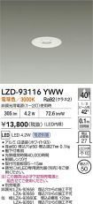 LZD-93116YWW