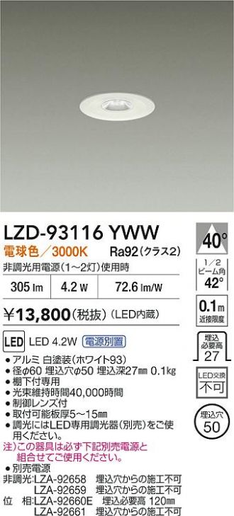 LZD-93116YWW