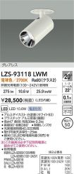 LZS-93118LWM