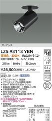 LZS-93118YBN