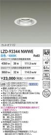 LZD-93344...