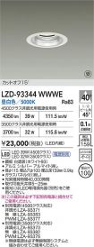 LZD-93344...