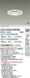 LZD-93348...