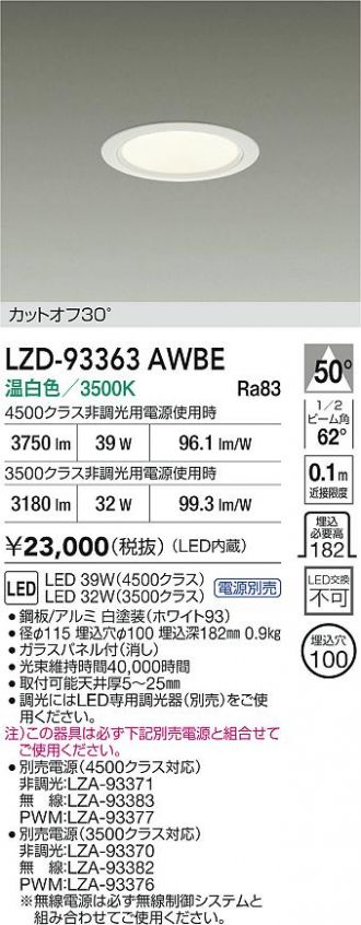 LZD-93363AWBE