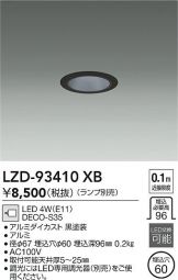 ダウンライト(埋込穴 φ60) 照明器具・換気扇他、電設資材販売のあかり通販