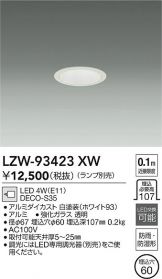 ダウンライト(埋込穴 φ60) 照明器具・換気扇他、電設資材販売のあかり通販