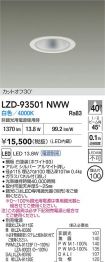 LZD-93501NWW