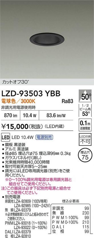 LZD-93503YBB