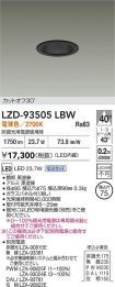 LZD-93505LBW