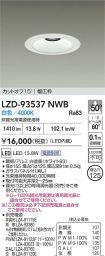 LZD-93537NWB