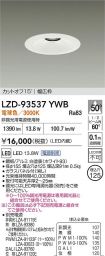 LZD-93537YWB