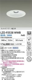 LZD-93538WWB