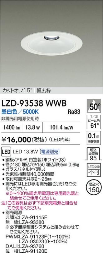 LZD-93538WWB