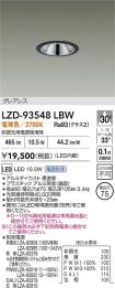 LZD-93548LBW