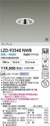 LZD-93548NWB