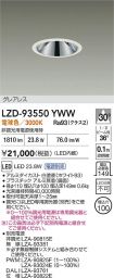 LZD-93550YWW