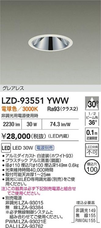 LZD-93551YWW