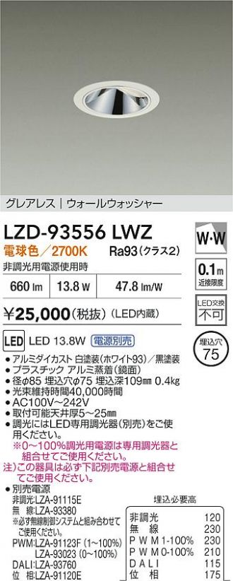 LZD-93556LWZ
