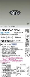 LZD-93560NBM