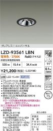 LZD-93561LBN
