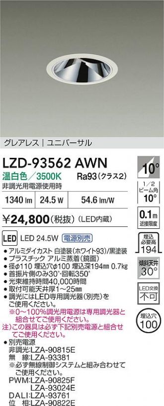 LZD-93562AWN
