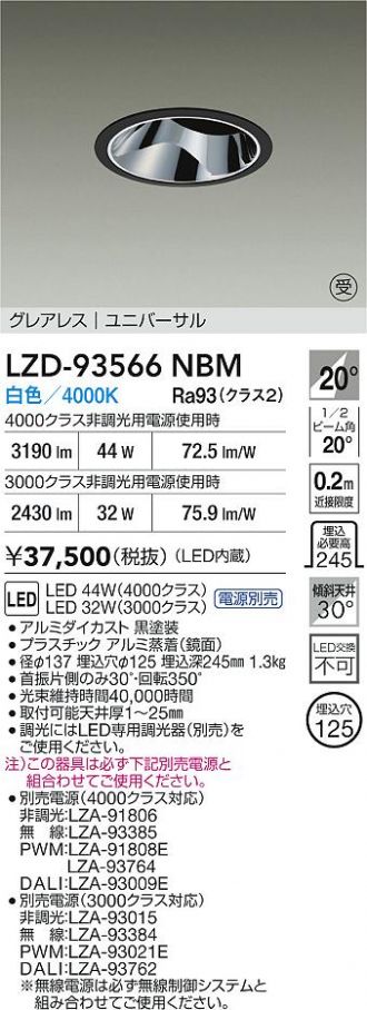 LZD-93566NBM