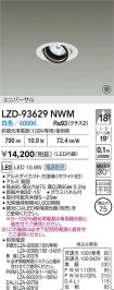 LZD-93629NWM