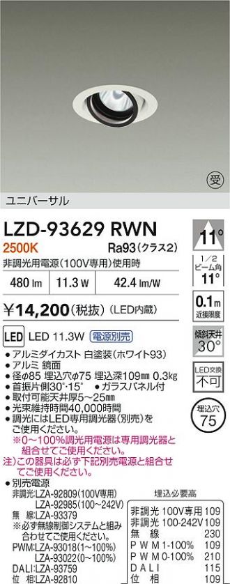 LZD-93629RWN