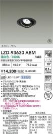LZD-93630ABM