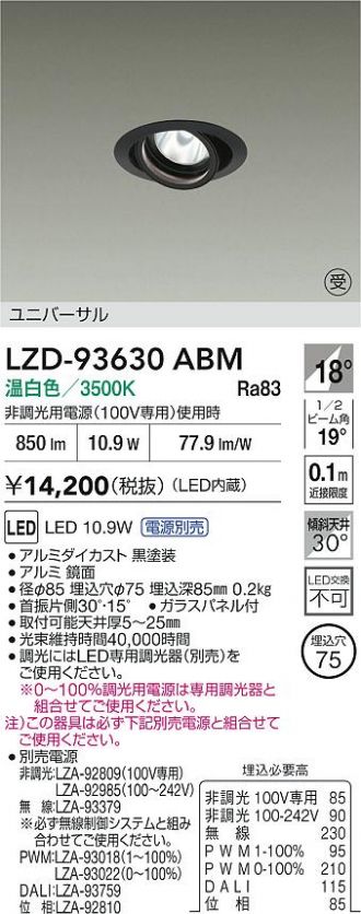 LZD-93630ABM