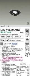 LZD-93630ABW