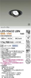 LZD-93632LBN