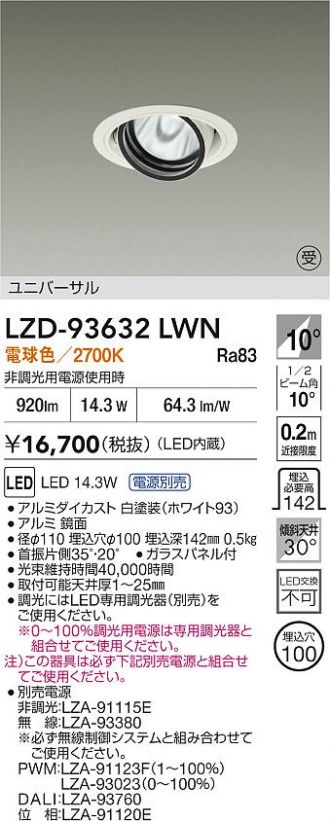 LZD-93632LWN