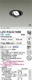 LZD-93632NBB