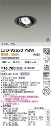LZD-93632YBW
