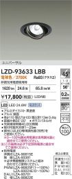 LZD-93633LBB