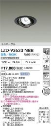 LZD-93633NBB