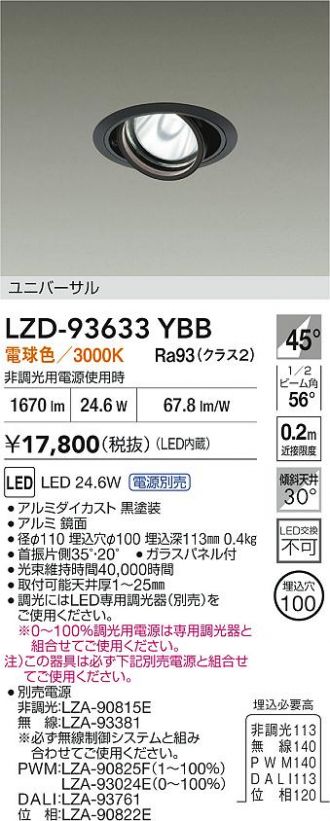 LZD-93633YBB