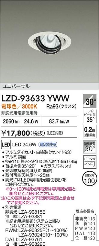 LZD-93633YWW