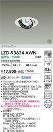 LZD-93634AWN